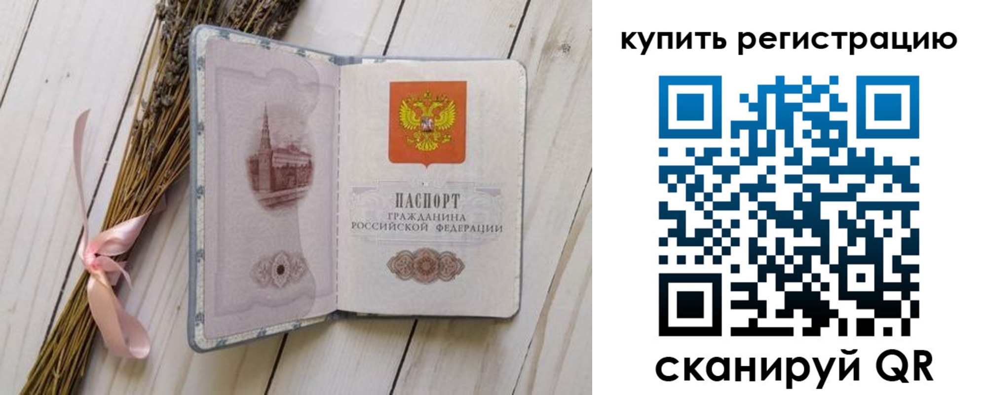 временная регистрация недорого в Муроме