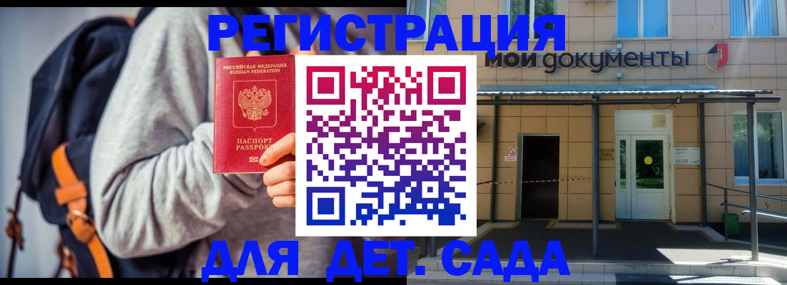 прописка для работы в Муроме