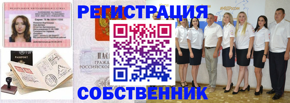 прописка ребенка в Муроме