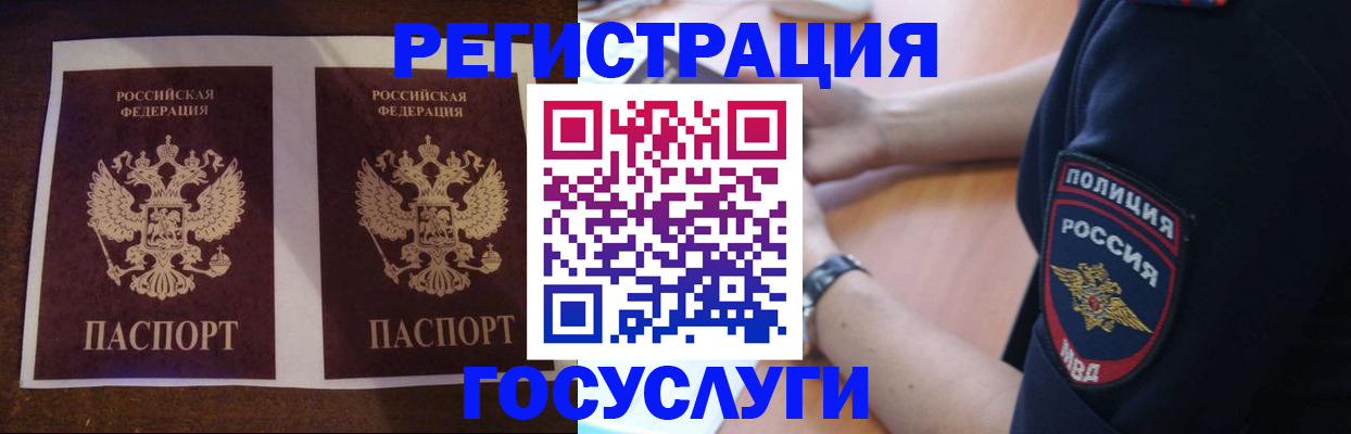 временная регистрация законно в Муроме
