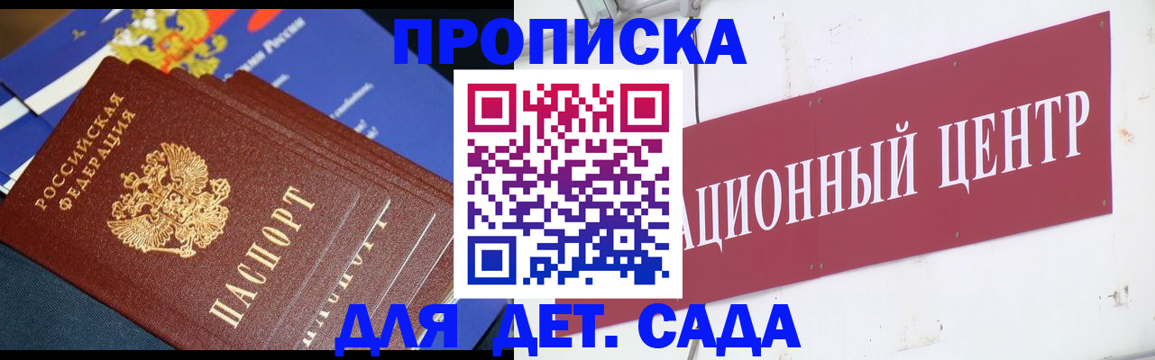 где прописаться в Муроме