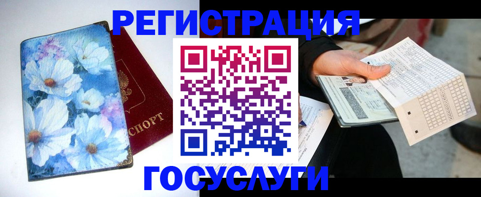 регистрация для школы в Муроме