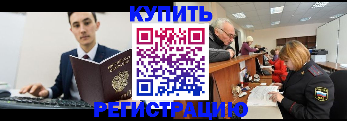 прописка иностранных граждан в Муроме