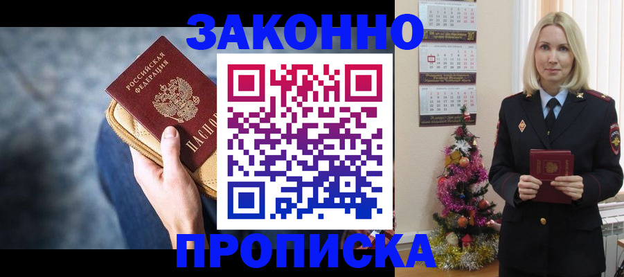 временная регистрация законно в Муроме
