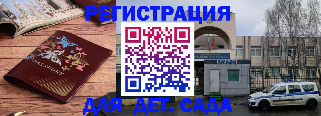 прописка для военкомата в Муроме