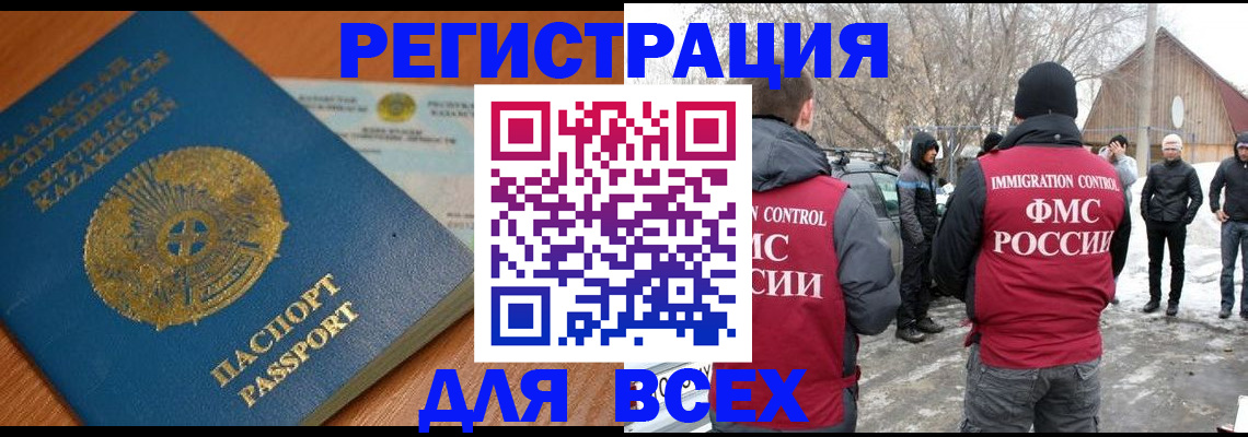 временная регистрация для школы в Муроме