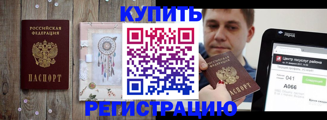 прописка ребенка в Муроме
